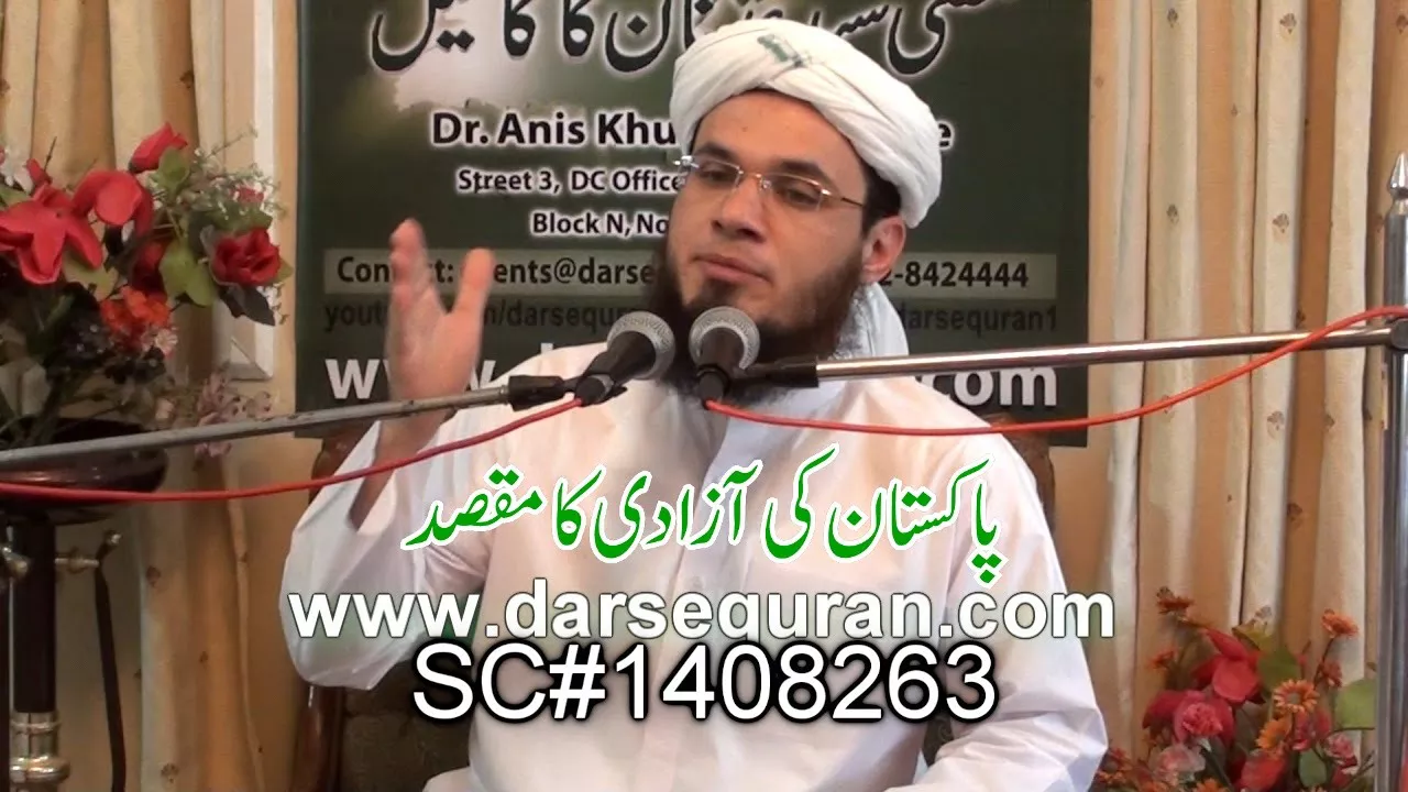 "Pakistan Ki Azadi Ka Maqsad" - Mufti Syed Adnan Kakakhel